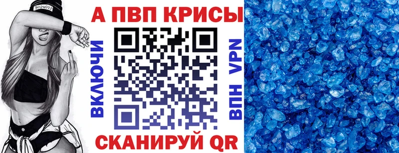 APVP Щучье