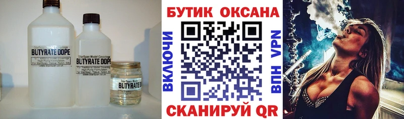 Купить закладки  Щучье  Бутират BDO 