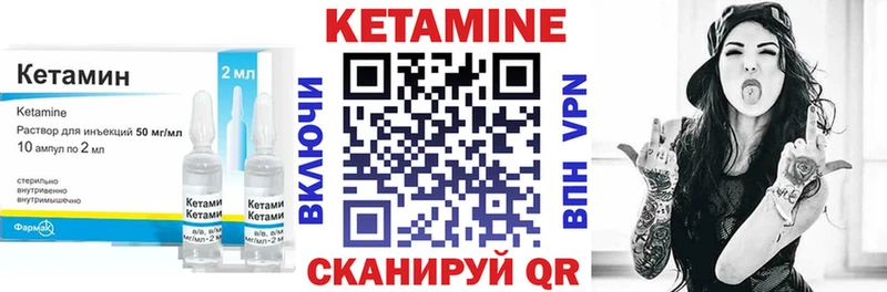 КЕТАМИН VHQ  Купить закладки  Щучье 