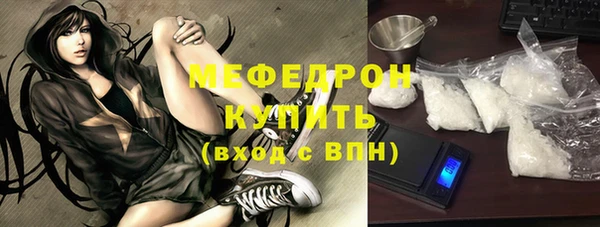 меф Бородино