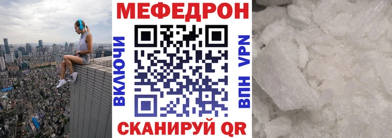 Купить закладки  Щучье  Мефедрон кристаллы 
